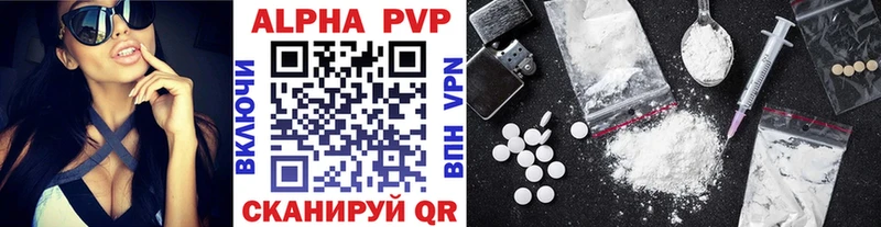 Купить где  Мичуринск  A PVP Crystall 