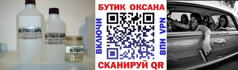 Купить закладки  Мичуринск  Бутират BDO 