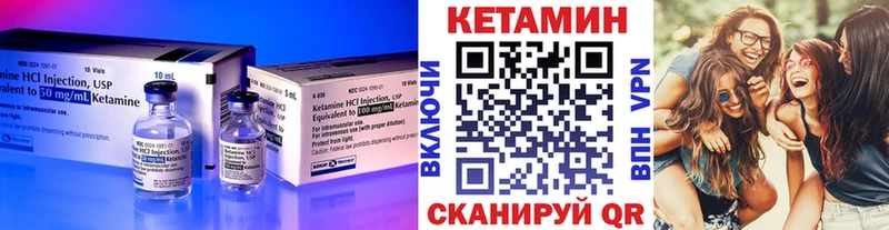 Купить  Мичуринск  Кетамин VHQ 