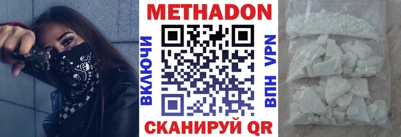 Купить  Мичуринск  Метадон methadone 