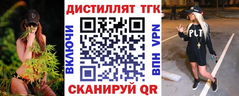 Дистиллят ТГК концентрат  Купить где  Мичуринск 